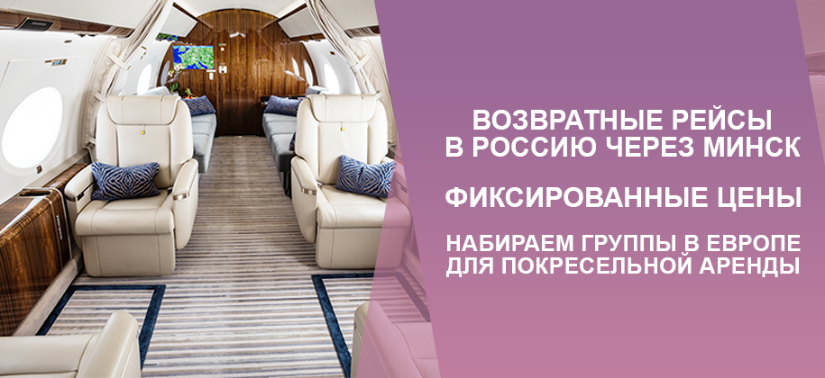 по кресельная аренда бизнес джета Jet Shuttle